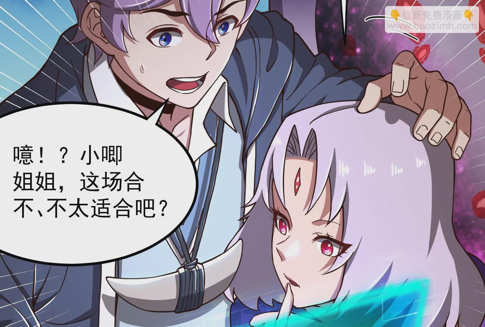 古神遊戲 - 第32話 崩潰！失智的巨牙薩滿(2/3) - 1